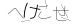CAPTCHA